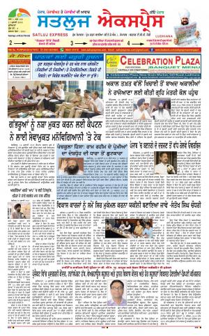 satluj express epaper
