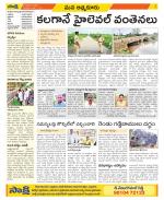 SPSR Nellore Constituencies