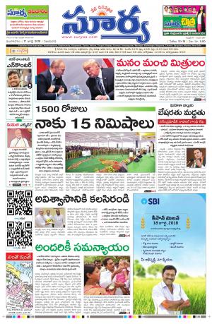 Tuesday 17 July, 2018