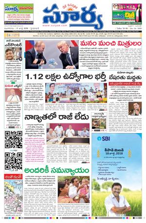 Tuesday 17 July, 2018