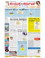 Namma Bengaluru, ಬೆಂಗಳೂರು