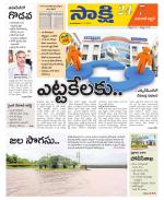 Hanamakonda District