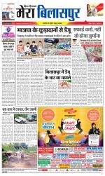 Divya Himachal Dharamsala+Mera Bilaspur +Aastha