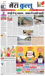 Divya Himachal Dharamsala+Mera Kullu +Aastha