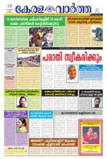 KeralaVartha