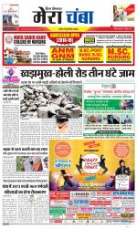 Divya Himachal Dharamsala+Mera Chamba+Aastha