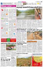 Dindigul-Madurai Supplement