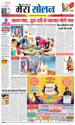 Divya Himachal Shimla+Mera Solan +Aastha