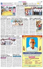 Namakkal-Salem Supplement