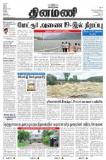 Dinamani - Dharmapuri