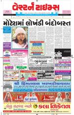 Ahmedabad Gujarati (Morning Daily)