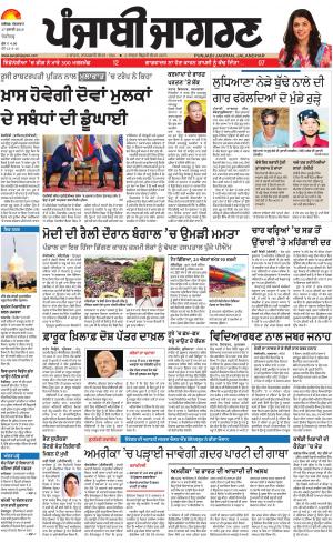 Chandigarh: Punjabi jagran News : 17th July 2018