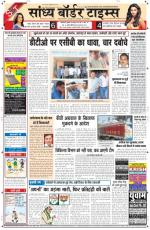 Sandhya Border Times, Sri Ganganagar