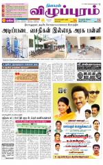 Villupuram Supplement