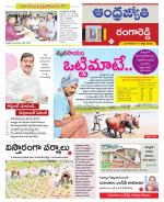 Rangareddy District
