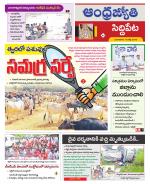 Siddipet District