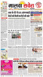 Malwa Savera - Old