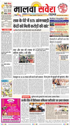 Malwa