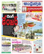 Mahabubabad District