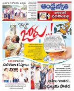 Jayashankar Bhupalpally