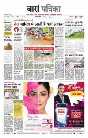 Baran Raj. Patrika Epaper