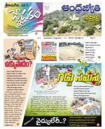 BHADRADRI KOTHAGUDEM