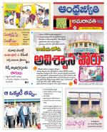 Krishna District