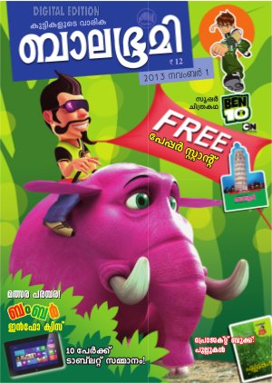 Balabhumi-2013 November 1