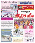 Rajanna Sircilla District