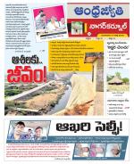 Nagarkurnool District