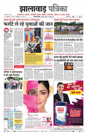 Jhalawar Raj. Patrika Epaper