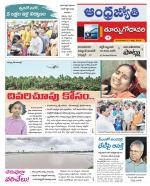 East Godavari District