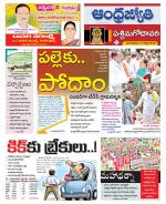 West Godavari District