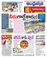 Visakhapatnam District