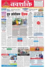 Navshakti Epaper
