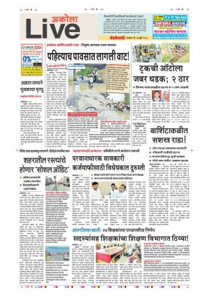 17th July Akola Live 