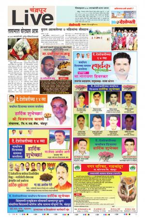 17th July Chandrapure Live 