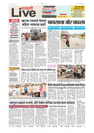17th July Parbhani Live 