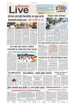 17th July Aurangabad Live 