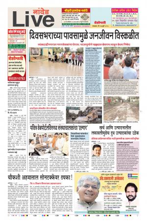 17th July Latur Live 