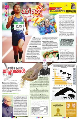 choclate deepika 17 july 2018