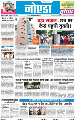  The Navodaya Times Noida 