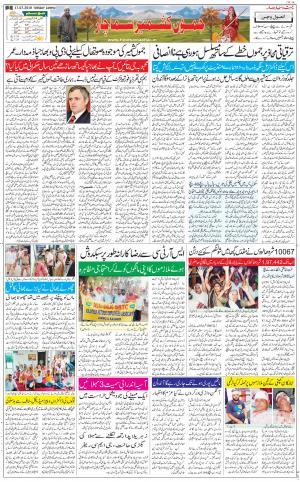 The Daily Hindsamachar Jammu