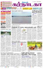 Bangalore Supplement