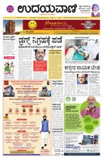 Hubballi Edition