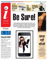 Prayagraj Hindi ePaper, Allahabad Hindi Newspaper - InextLive