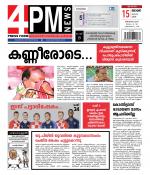 4PM News