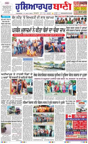 Hoshiarpur Bani