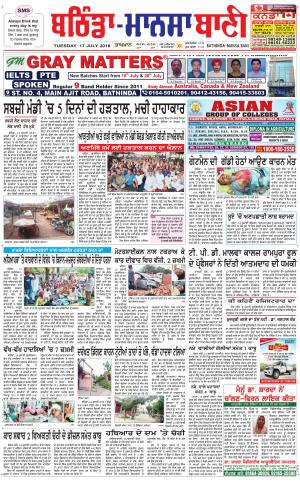 Bhantinda - Mansa Bani