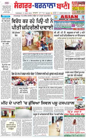 Sangrur - Barnala Bani